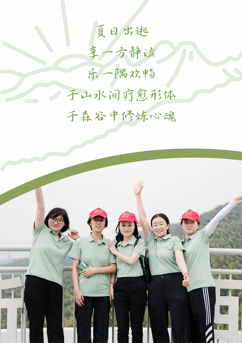 心心念廿 相伴w66利来国际 | 与德清相约 贺廿载诞辰
