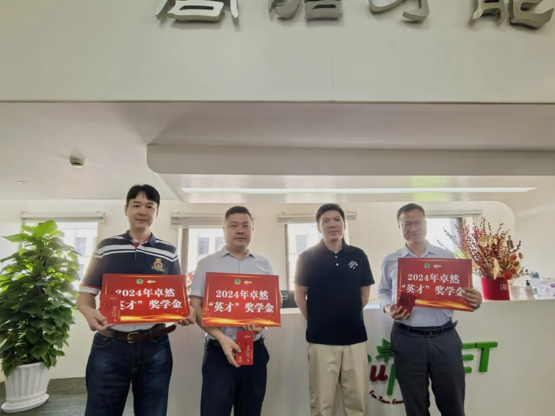 同心同向 造炬成阳 | w66利来国际股份2024年第三季度动态速览
