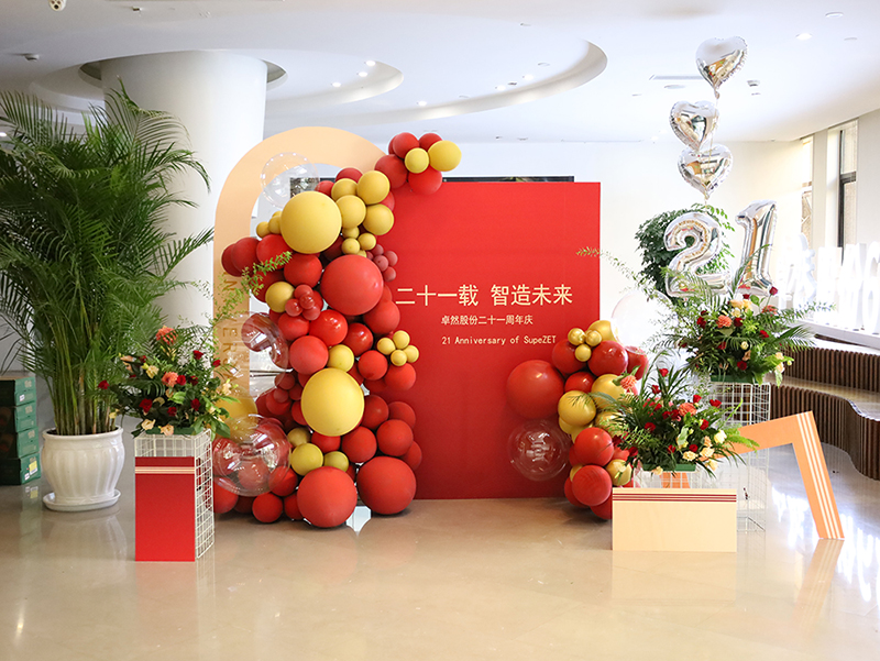 二十一载 智造未来丨贺w66利来国际股份廿一诞辰，再启新篇